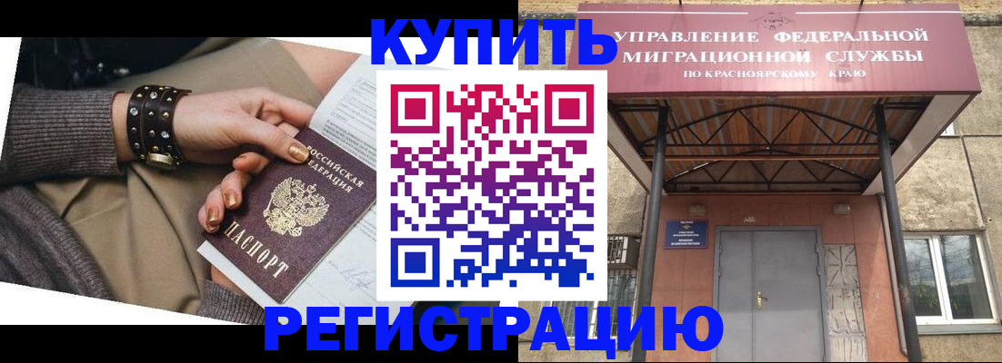 прописка в квартире в Гае