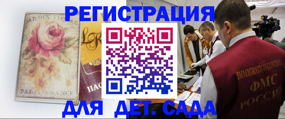 прописка для военкомата в Гае