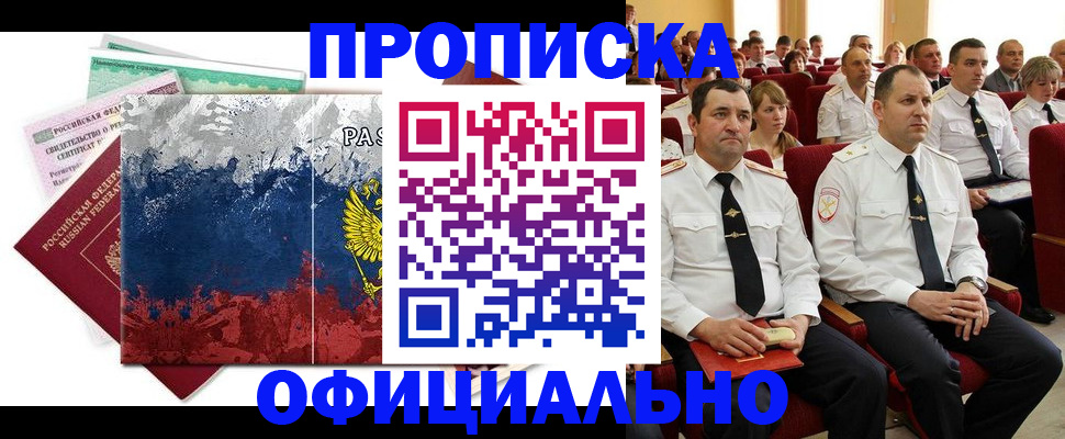 регистрация в Гае